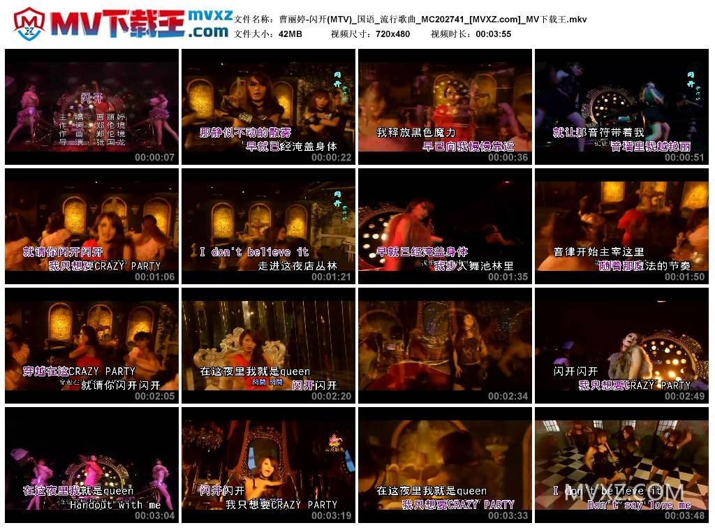 曹丽婷-闪开(MTV)_国语_流行歌曲_MC202741